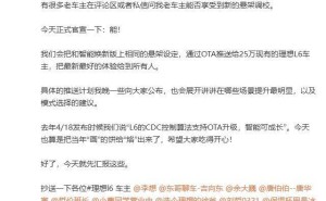 老款理想L6OTA升级CDC，悬架设定直追智能焕新版！