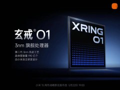 小米自研芯片亮相，与高通再续15年合作新篇章