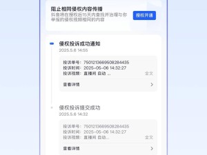抖音升級侵權(quán)舉報(bào)，開啟“一次投訴長期有效”治理新模式