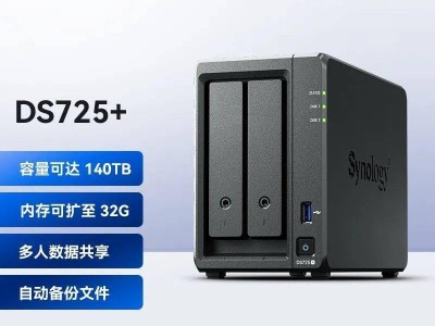 群晖发布DiskStation Plus系列NAS新品，全系升级2.5GbE网口