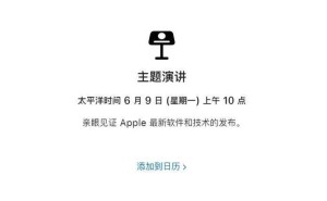 iOS 19大变样！苹果WWDC25能否重塑iOS 7荣光？