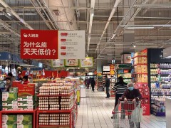 高鑫零售扭亏为盈，关闭9家门店“瘦身”成功，上财年净利润达3.86亿