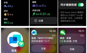 vivo健康互联App登陆Apple Watch，实现跨设备数据无缝同步