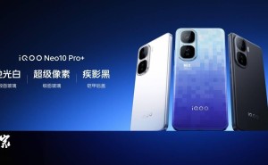 iQOO Neo10 Pro+震撼发布：搭载汇顶超声波指纹，首销战绩超上一代全天