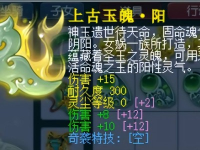 梦幻西游新纪录：全服第二伤害玉魄现世，玩家大意痛失7300W