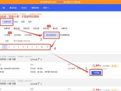 摩爾線程與AutoDL聯手，國產GPU算力專區震撼登場