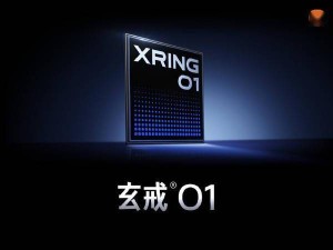 小米15周年發(fā)布會：自研芯片玄戒O1與純電SUV YU7震撼登場