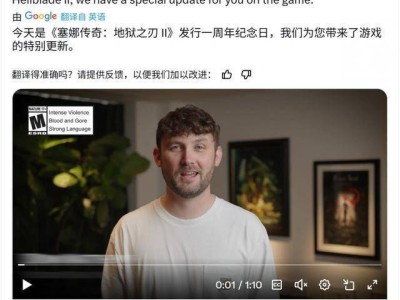 《地狱之刃2》今夏登陆PS5，免费新功能引爆期待！