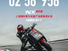 小牛电动刷新纪录！F1赛道量产电摩最快圈速诞生