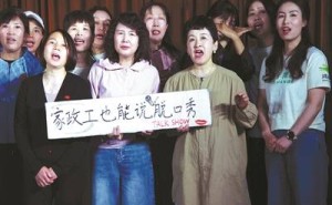家政阿姨跨界脱口秀，用幽默讲述生活故事赢得掌声