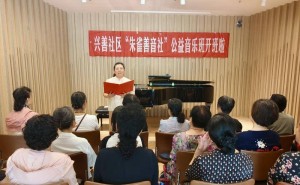 雁塔区兴善社区：公益音乐班奏响社区文化新乐章