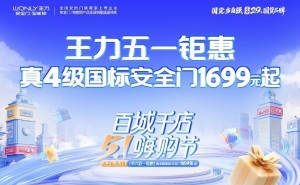 王力安防：智能制造引领安防行业破局，重构价值体系新篇章