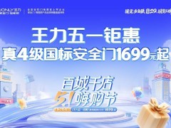 王力安防：智能制造引领安防行业破局，重构价值体系新篇章