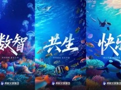 阿里文娱新篇章：虎鲸启航，引领娱乐新生态
