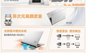七彩虹COLORFIRE MEOW R16游戏本发布，冰川白配色仅售5599元