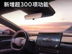 小鹏MONA M03 Max上新，AI天玑5.7.0系统带来20万级智能座舱体验