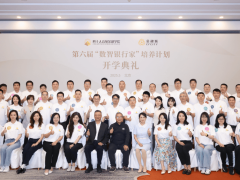 索永鑫出席“数智银行家”培养计划，共探金融数智化转型新方向
