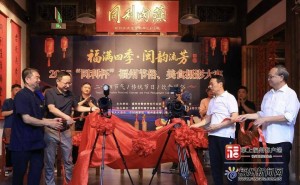 镜头下的福州韵味：2025“同利杯”节俗美食摄影大赛盛大启幕