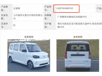 五菱之光EV新车型曝光：续航升级至305公里，价格或将突破5万？
