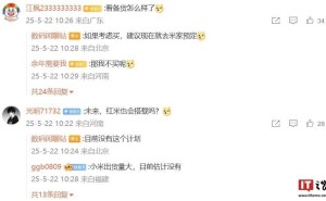 小米15S Pro等旗舰将用玄戒O1，Redmi暂无搭载计划