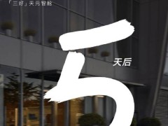 东风纳米06纯电SUV即将上市，预售8.99万起，空间多变智能领航！