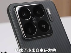 小米15周年发布会：15S Pro与Civi 5 Pro新功能曝光，视频Livephoto随心转