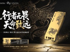 《黑神话：悟空》联名存储新品来袭，致态TiPro9000固态硬盘预售开启