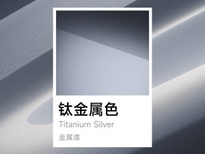 小米YU7豪華SUV“鈦金屬色”首發(fā)，雷軍預(yù)熱新車魅力何在？