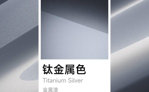 小米YU7豪华SUV“钛金属色”首发，雷军预热新车魅力何在？