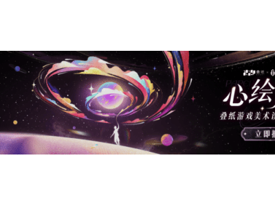叠纸游戏携手GGAC启首届创作大赛，四大设计单元等你来挑战！