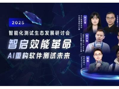 ThinkMoss内测开启，AI重构软件测试范式引发热议