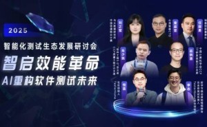 ThinkMoss内测开启，AI重构软件测试范式引发热议