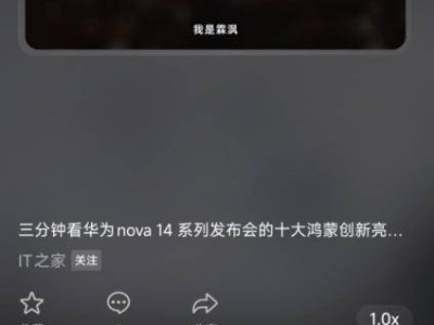 抖音新功能上线：用耳朵“听”视频，你试过了吗？