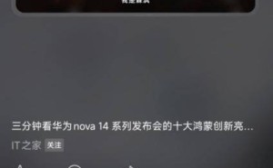 抖音新功能上线：用耳朵“听”视频，你试过了吗？