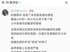 格力孟羽童520“甜蜜互动”，董明珠急于直播带货还是另有深意？