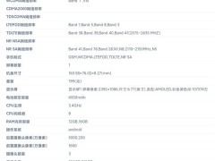 一加Ace 5竞速版配置曝光：天玑9400e旗舰芯首发，性能如何？