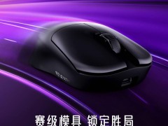 ATK烈空U2鼠标来袭：轻量化设计配双8K轮询率，星闪版认证通过