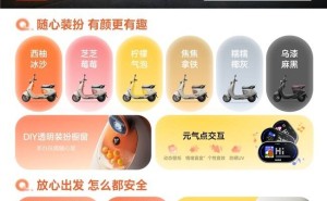 九号电动Q3：女性专属情绪出行新宠，开启个性化出行新篇章
