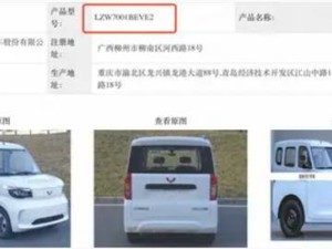 五菱之光EV新车型续航破300公里，售价或将上涨？