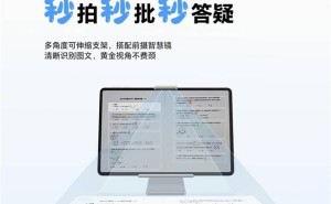 荣耀平板10：5月28日变身学习神器，护眼性能全面升级！