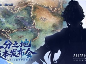 《王者荣耀》S40赛季大揭秘：新英雄儒雅亮相，玩法全面升级！