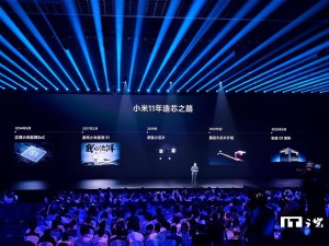 小米自研大芯片：雷军豪言至少10年500亿，决心坚定不畏难！
