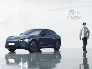 小米15周年大秀：YU7汽车UWB技术，解锁车门、开后备箱竟能如此便捷？