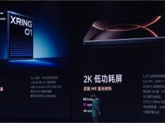 小米15S Pro震撼登场！玄戒O1处理器加持，起售价5499元
