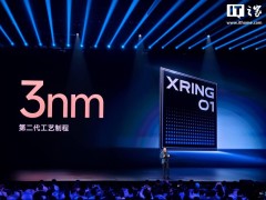 小米15周年发布玄戒O1处理器，性能跑分创新高达300万