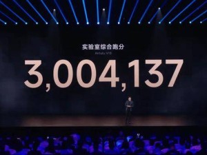 小米玄戒O1芯片亮相：性能直追苹果A18 Pro，能否再掀波澜？