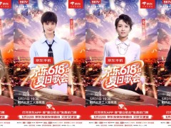 京东618夏日歌会全阵容公开 5月31日晚嗨爆北京工人体育场