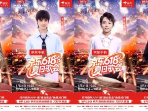 京东618夏日歌会全阵容公开 5月31日晚嗨爆北京工人体育场