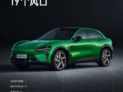 小米YU7高性能SUV亮相：风阻系数0.245，如何实现40余处优化？