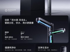小米米家净水器Pro双出水1600G来袭，双水路双龙头设计仅售2399.2元！